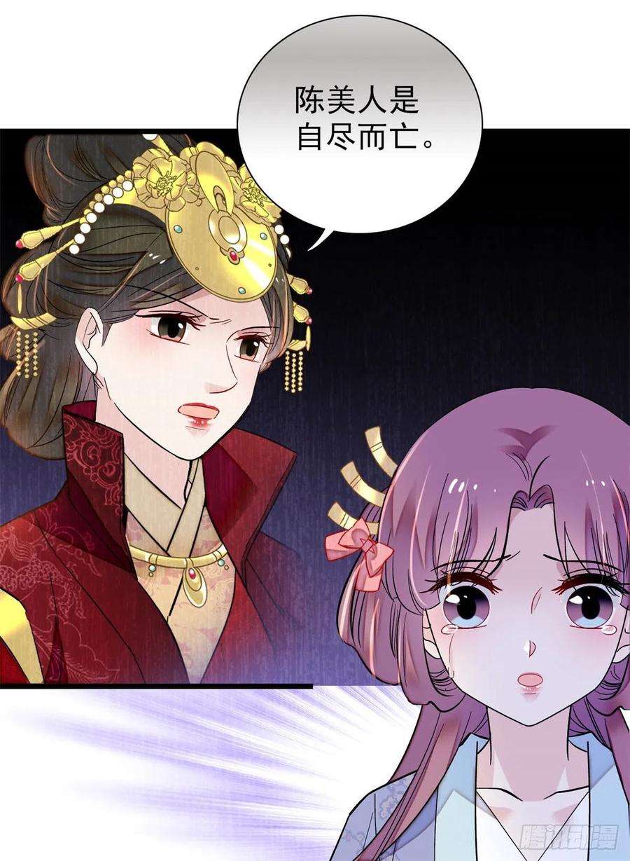 似锦196话 朵嬷嬷的反击