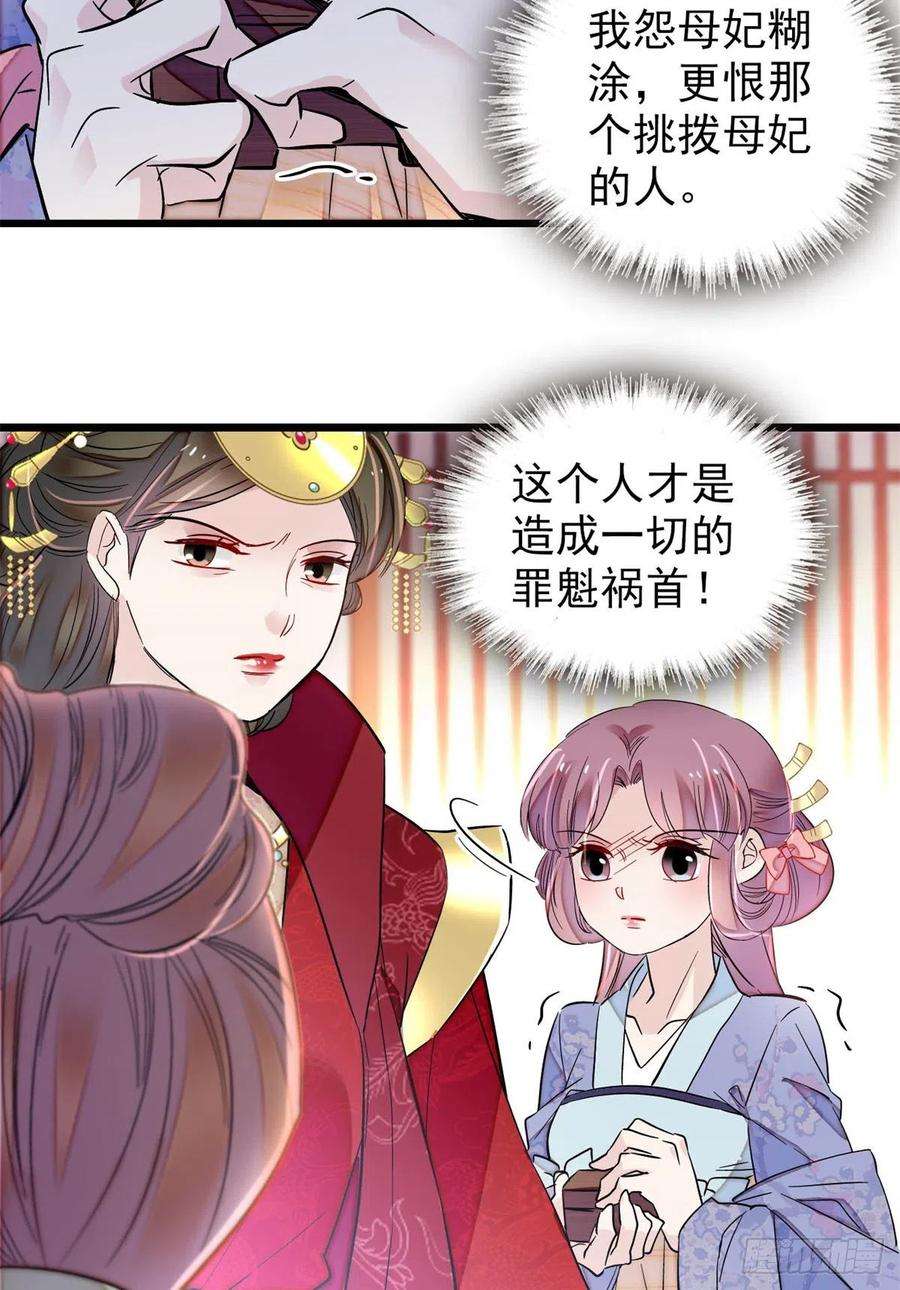 似锦196话 朵嬷嬷的反击