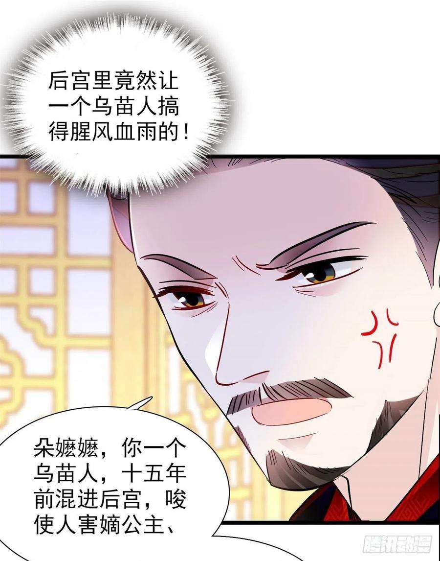 似锦196话 朵嬷嬷的反击