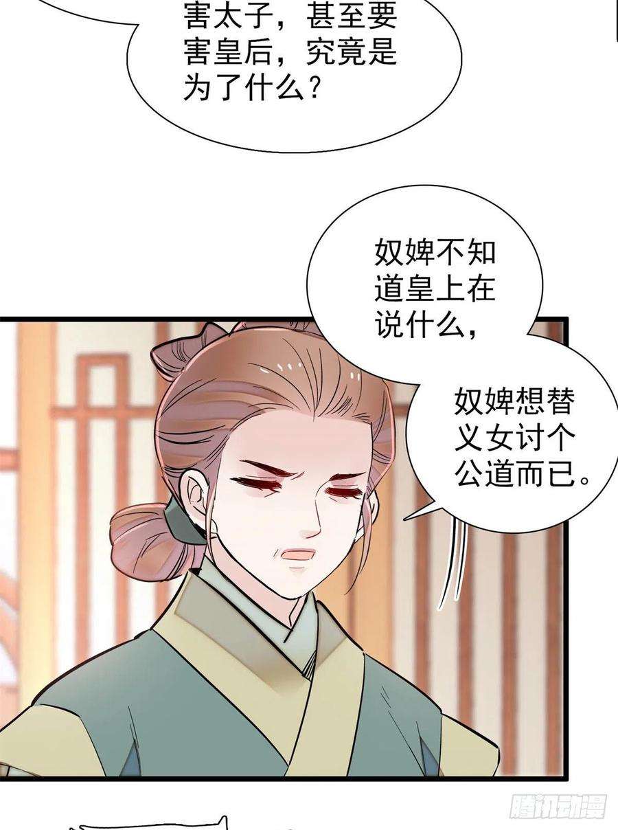 似锦196话 朵嬷嬷的反击