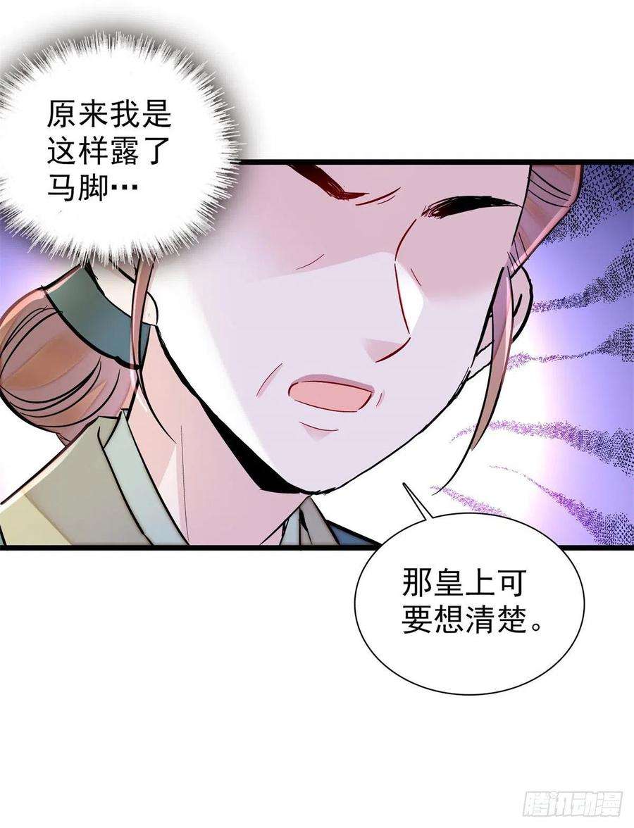 似锦196话 朵嬷嬷的反击