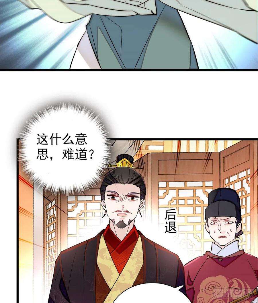 似锦196话 朵嬷嬷的反击