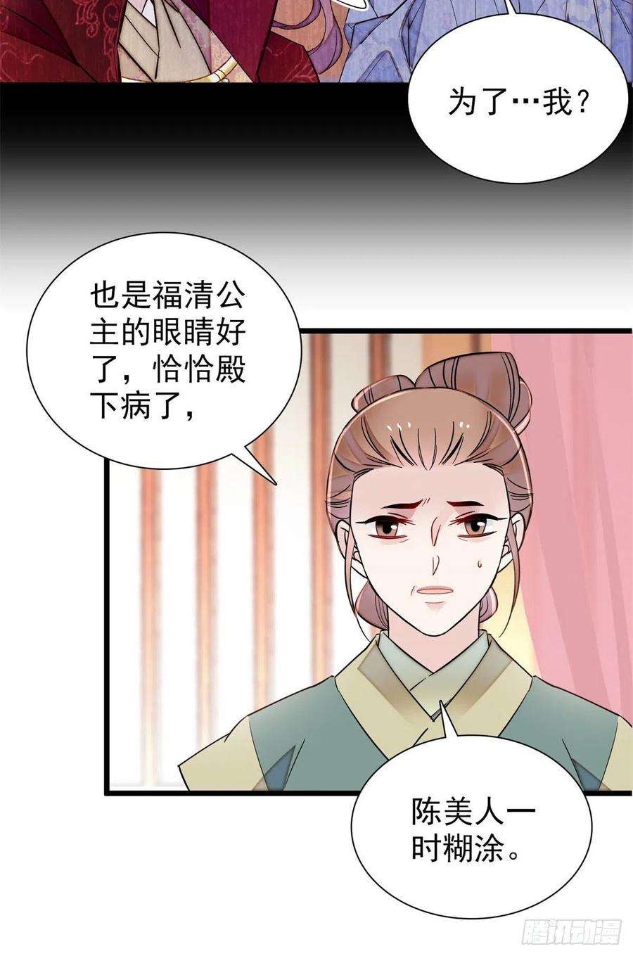 似锦196话 朵嬷嬷的反击