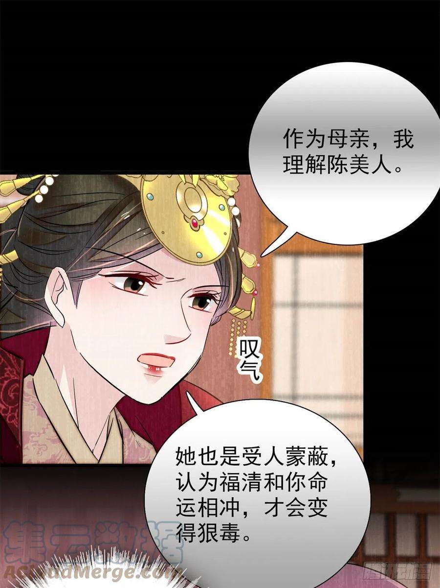 似锦196话 朵嬷嬷的反击