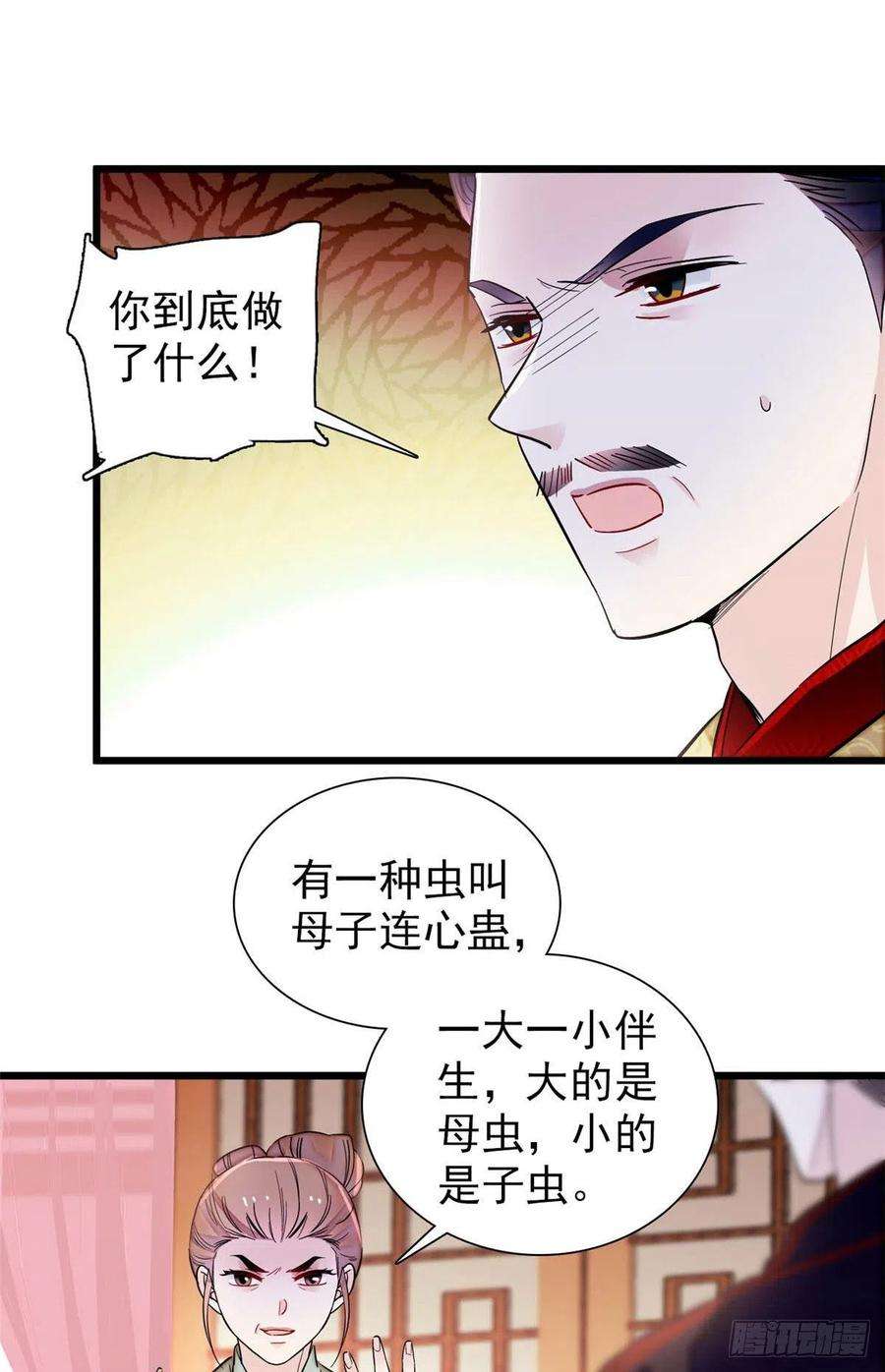 似锦197话 阿似，你可别干傻事
