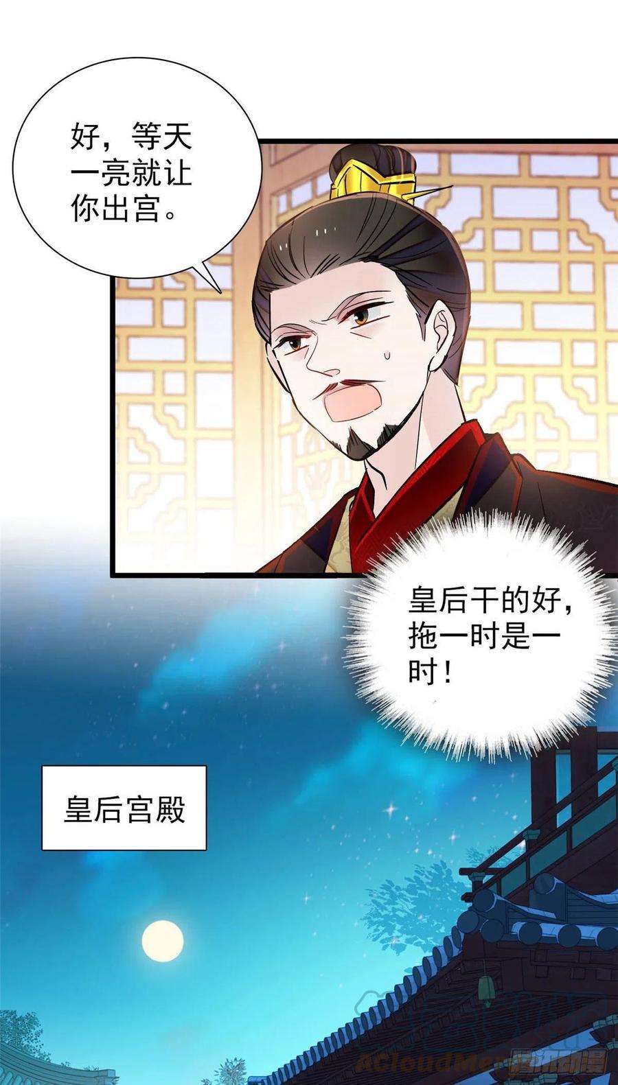 似锦197话 阿似，你可别干傻事