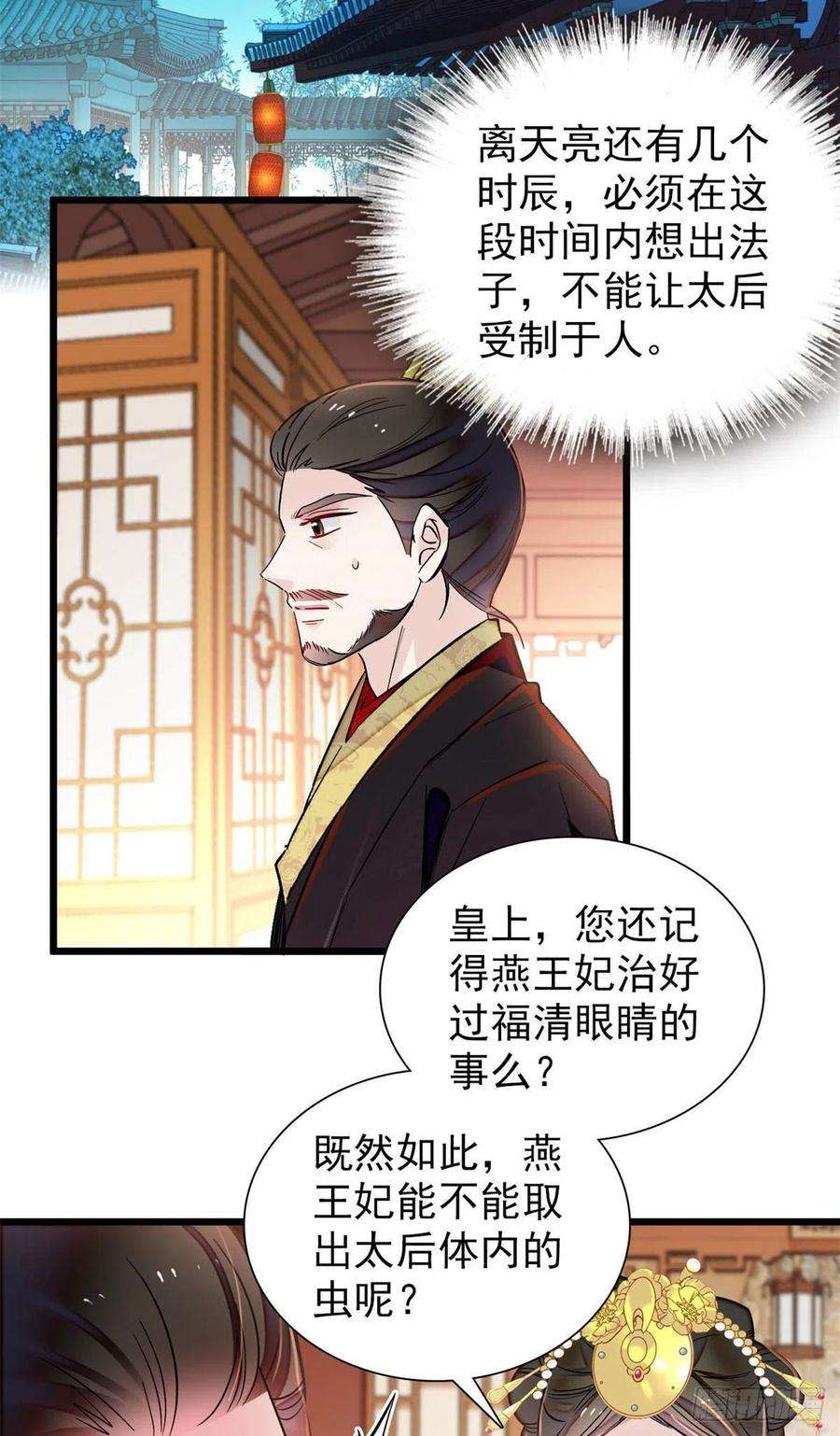 似锦197话 阿似，你可别干傻事