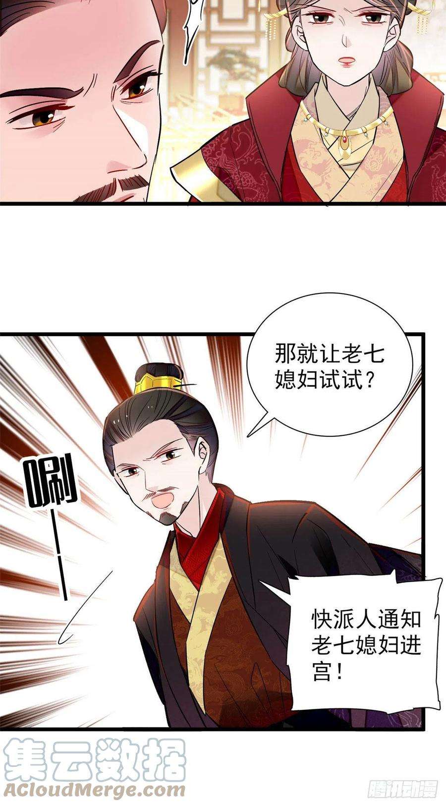 似锦197话 阿似，你可别干傻事