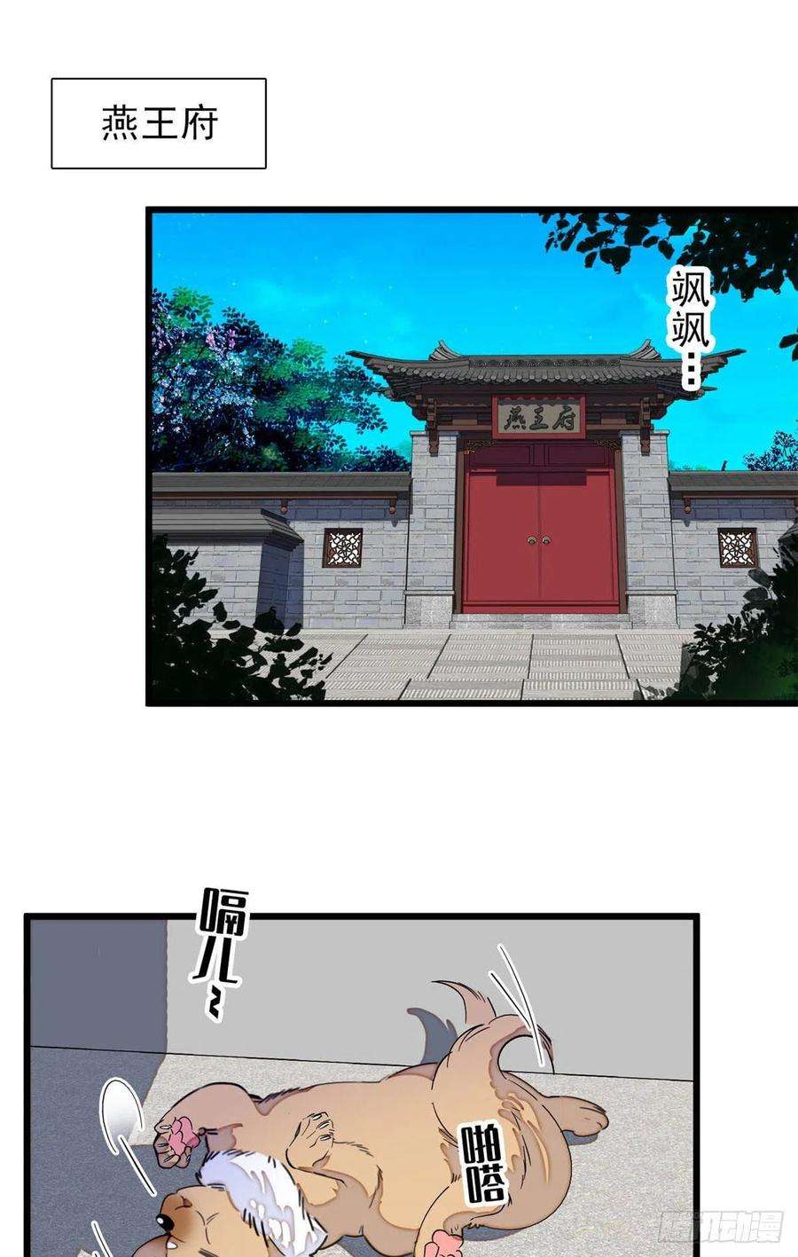 似锦197话 阿似，你可别干傻事