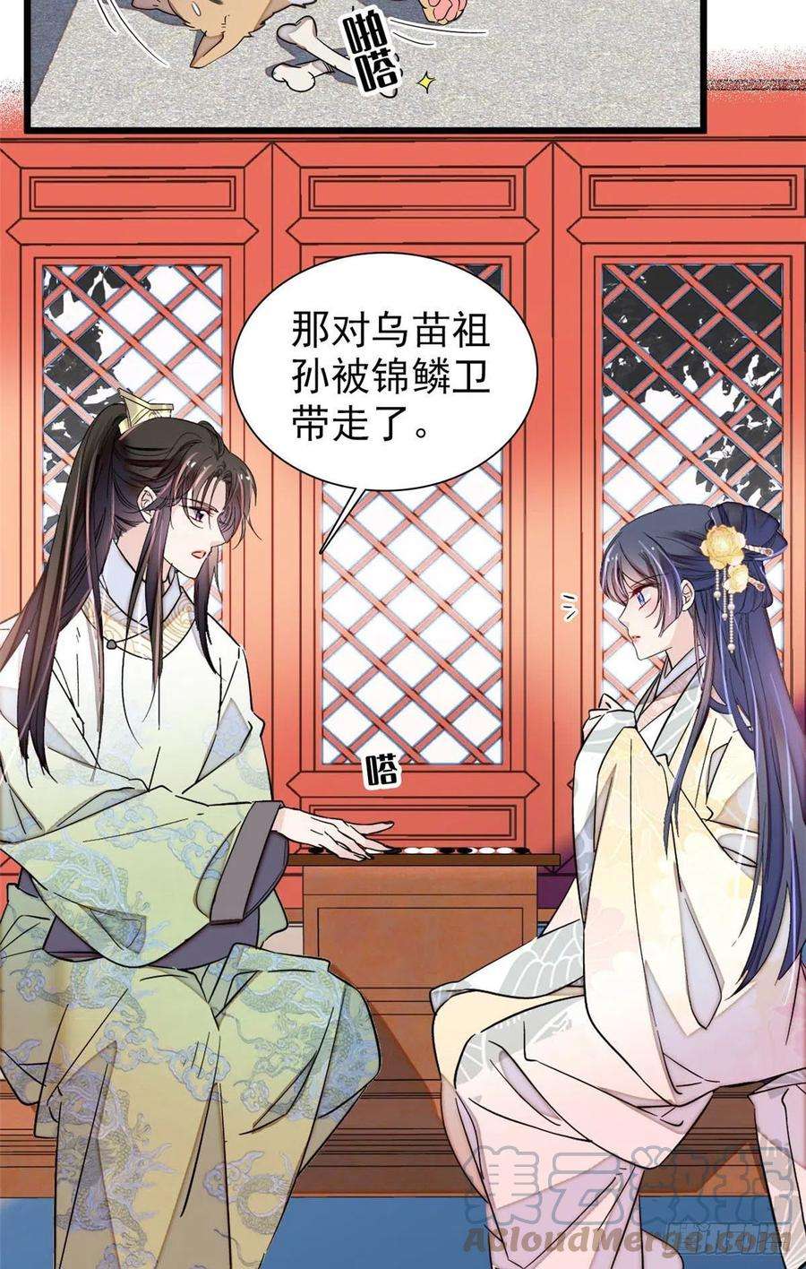 似锦197话 阿似，你可别干傻事