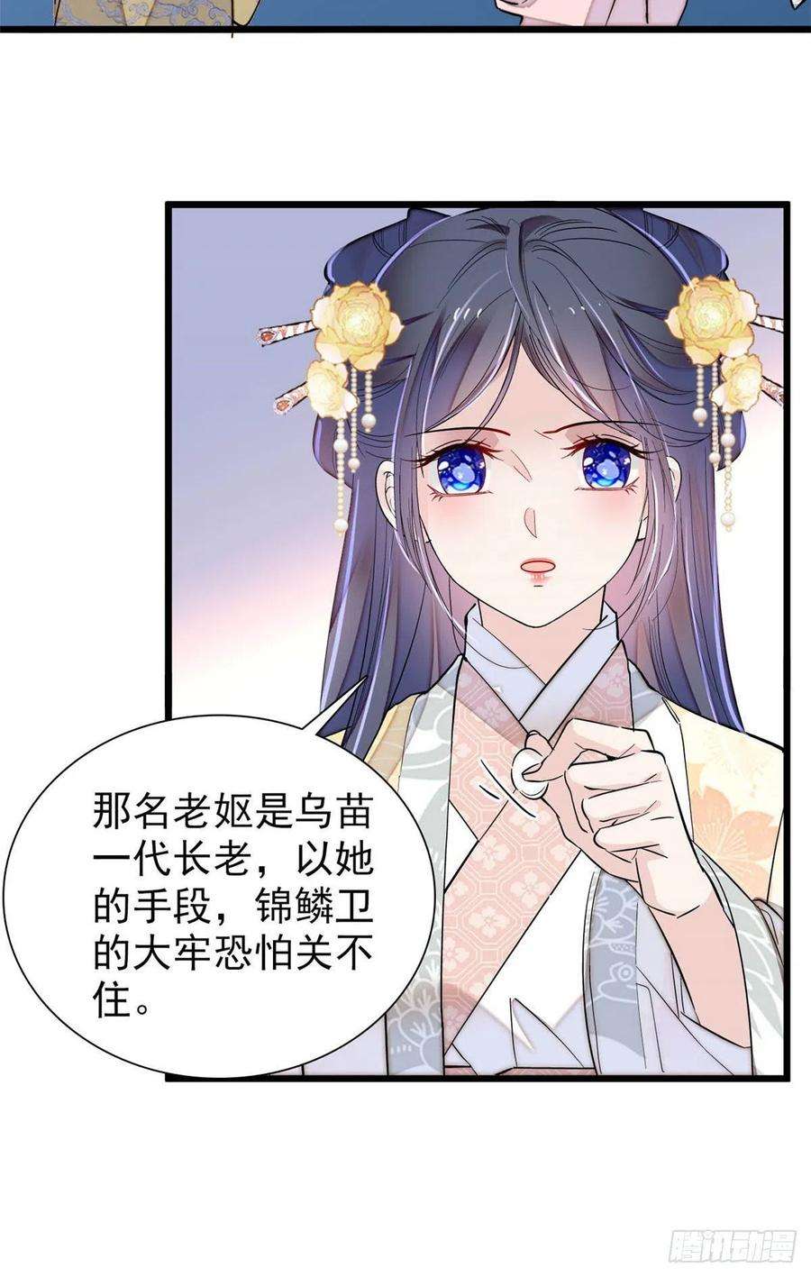 似锦197话 阿似，你可别干傻事