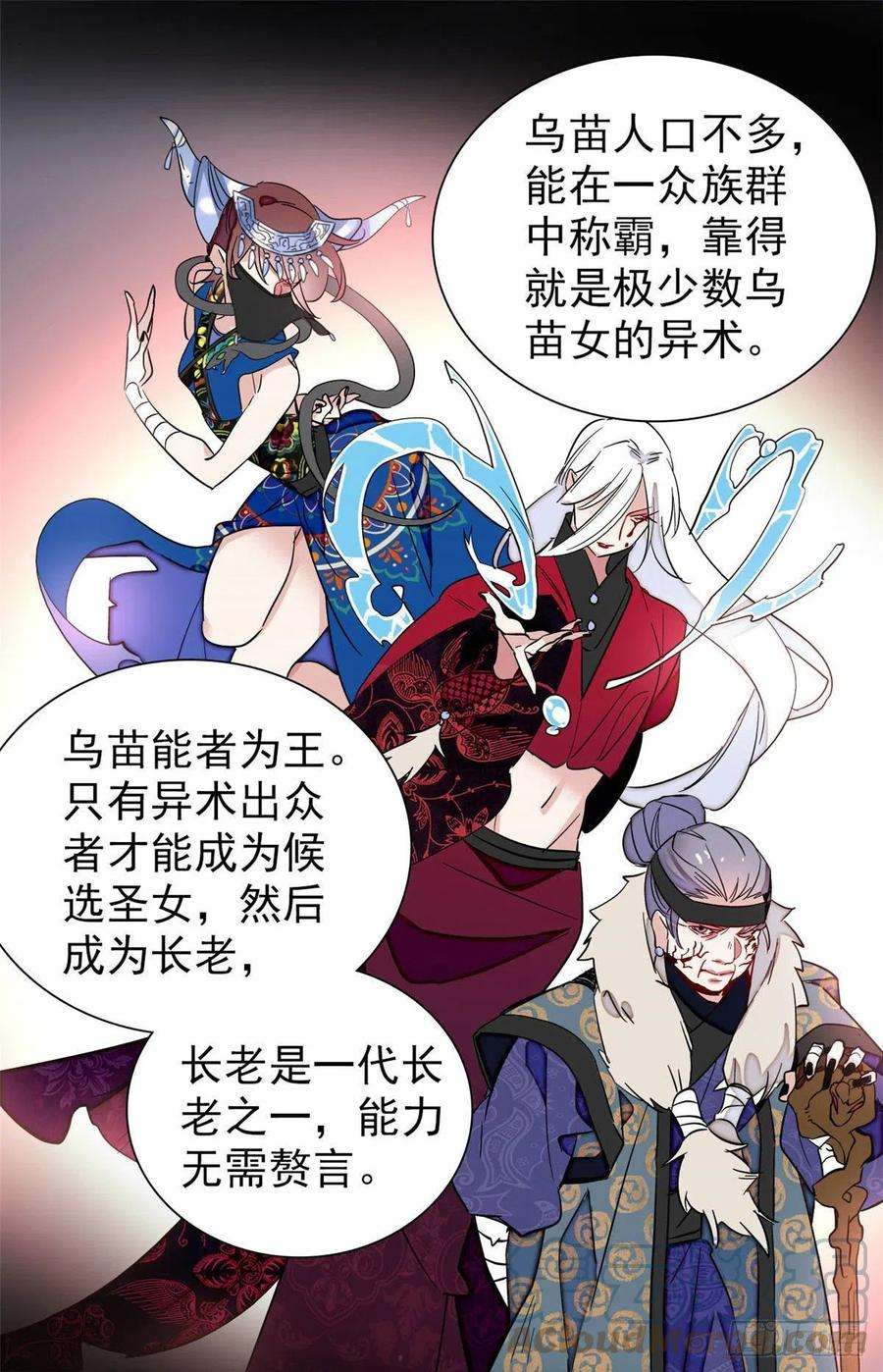 似锦197话 阿似，你可别干傻事