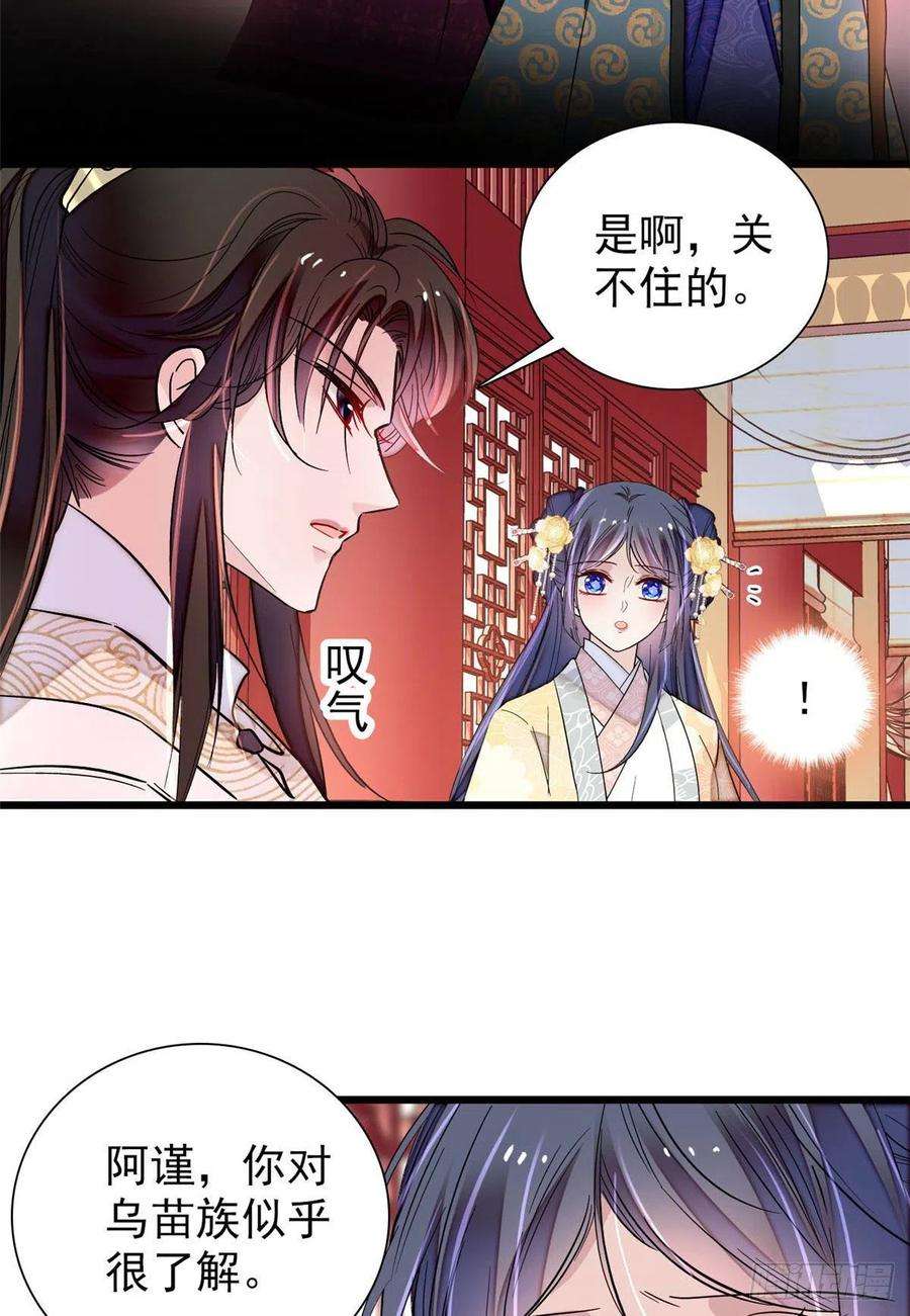 似锦197话 阿似，你可别干傻事