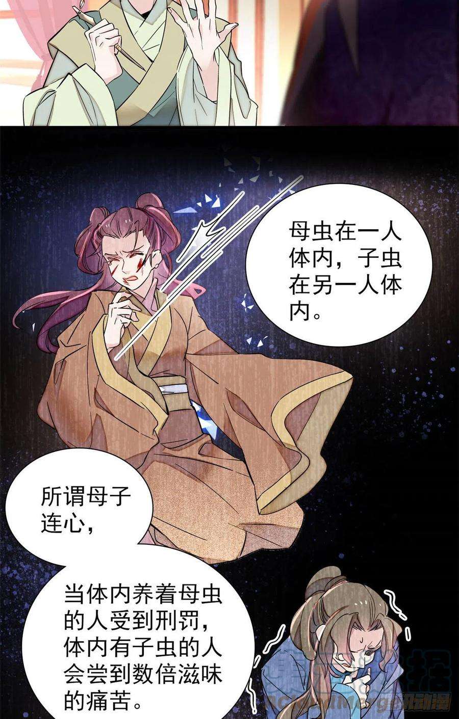 似锦197话 阿似，你可别干傻事