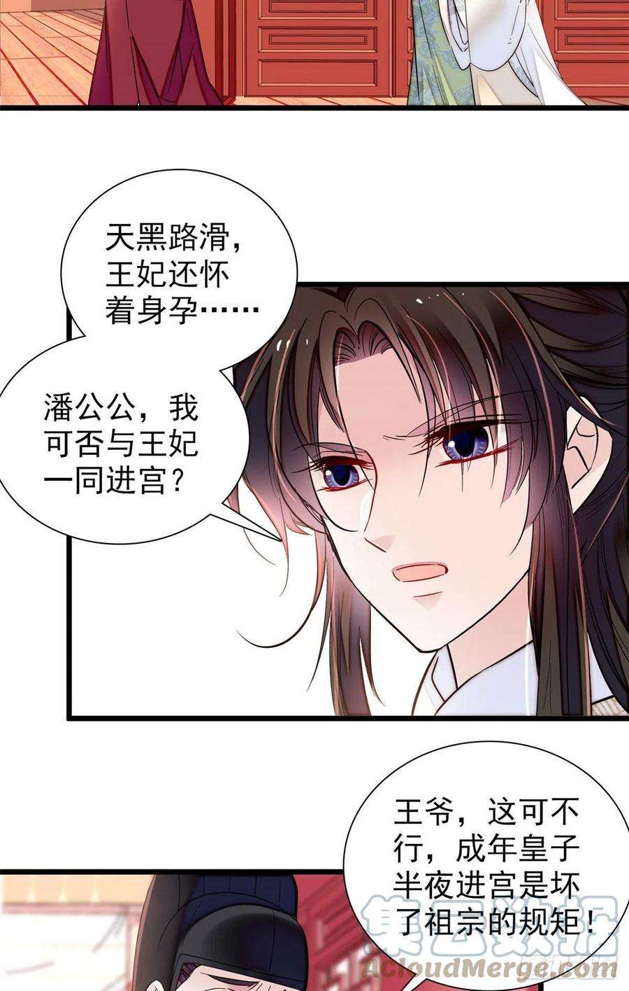 似锦197话 阿似，你可别干傻事