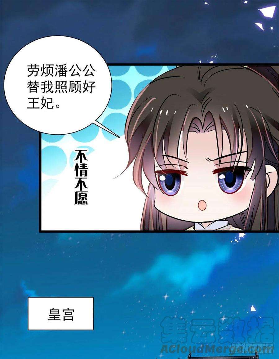 似锦197话 阿似，你可别干傻事