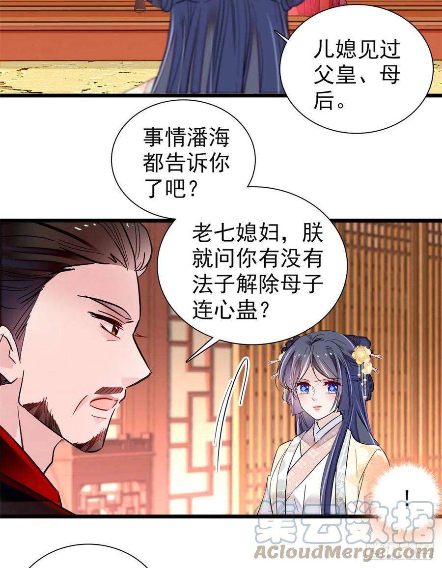 似锦197话 阿似，你可别干傻事