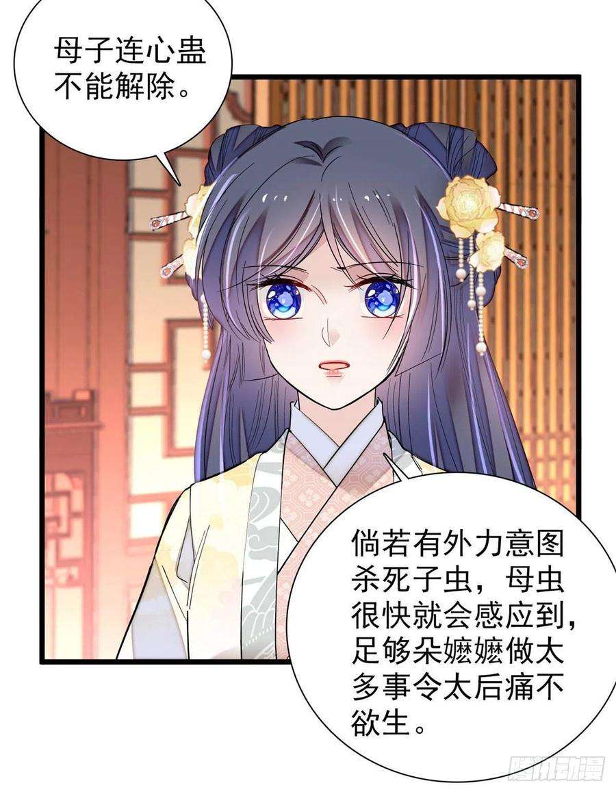 似锦197话 阿似，你可别干傻事