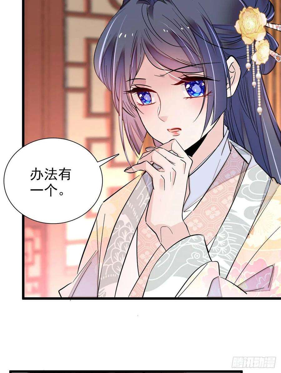 似锦197话 阿似，你可别干傻事