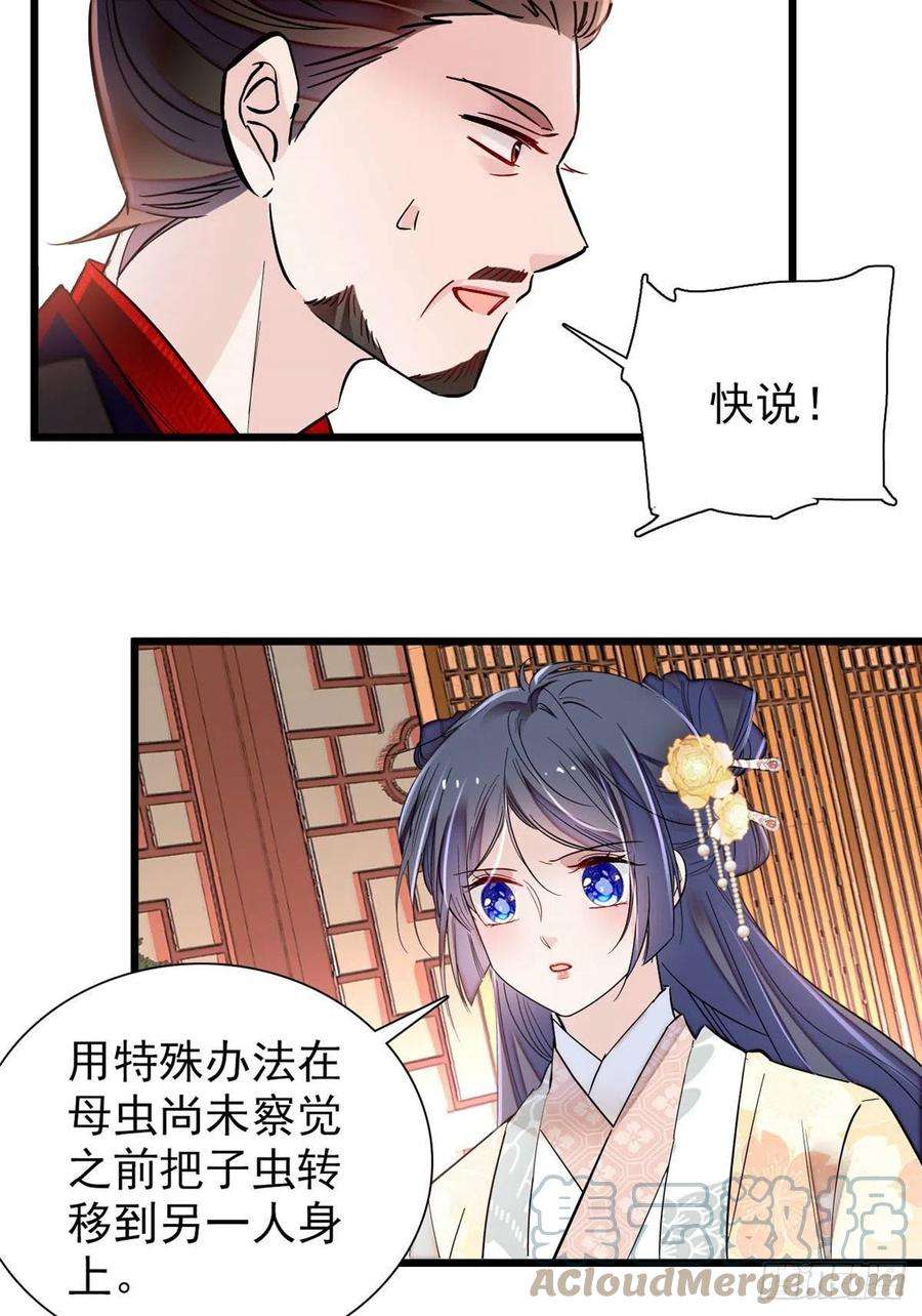 似锦197话 阿似，你可别干傻事