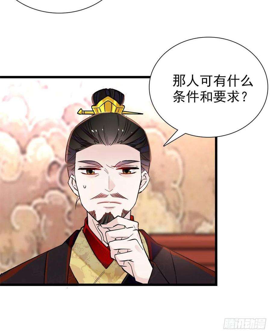 似锦197话 阿似，你可别干傻事