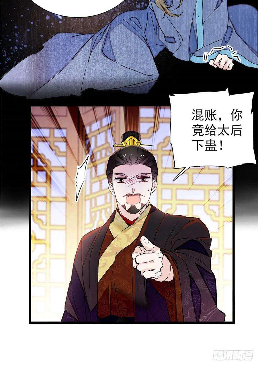 似锦197话 阿似，你可别干傻事