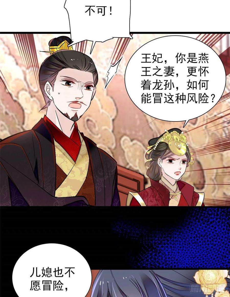 似锦197话 阿似，你可别干傻事