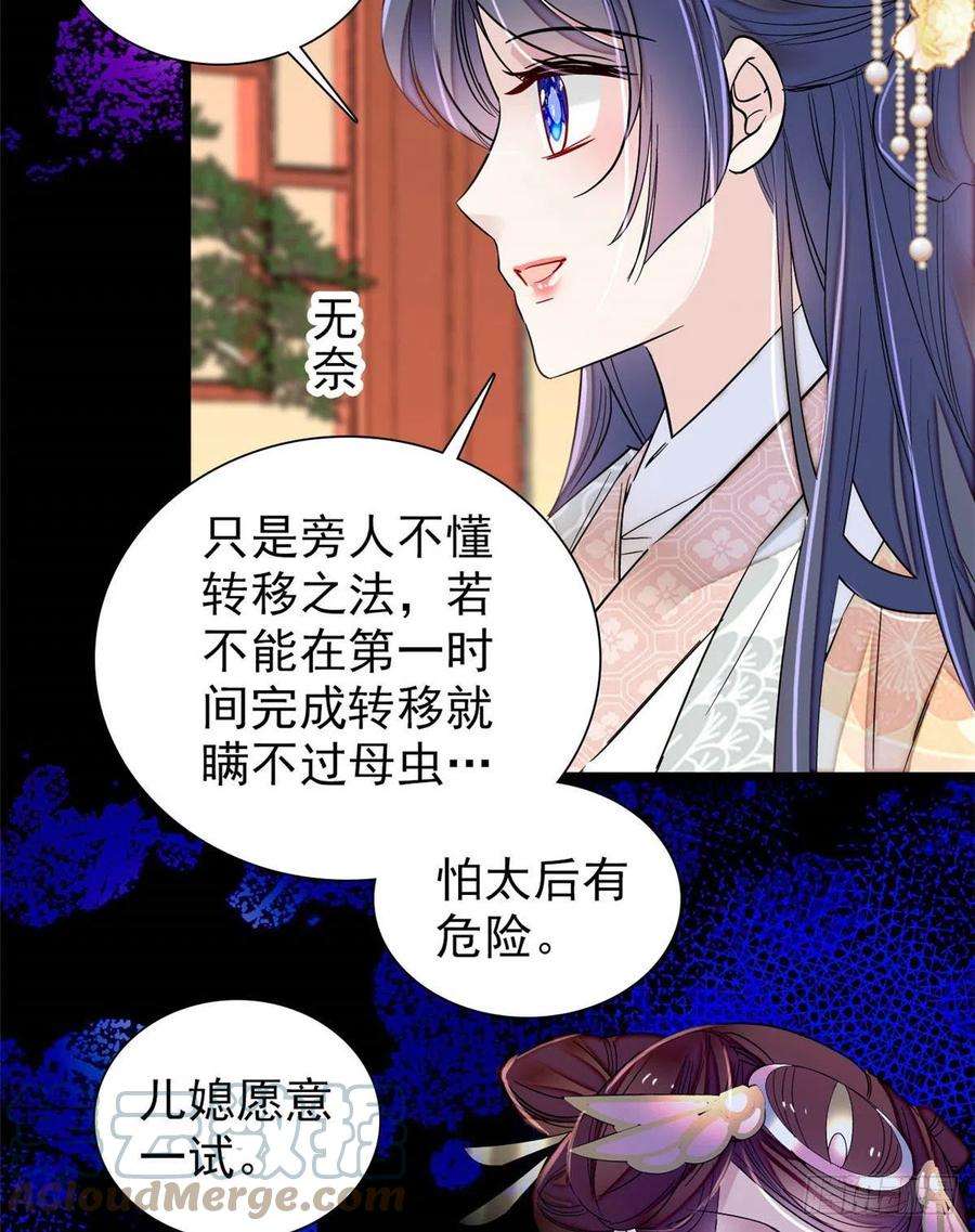 似锦197话 阿似，你可别干傻事