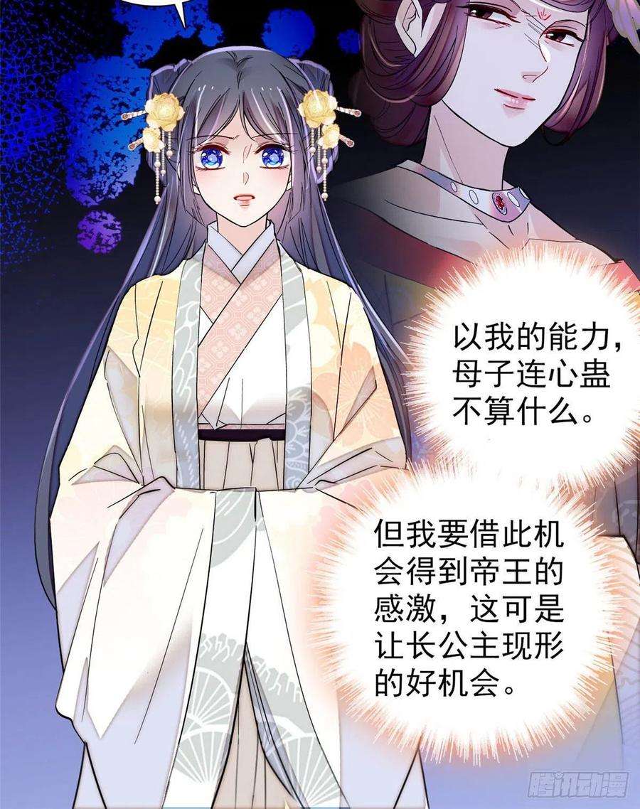似锦197话 阿似，你可别干傻事