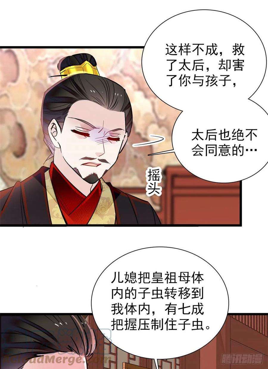 似锦197话 阿似，你可别干傻事