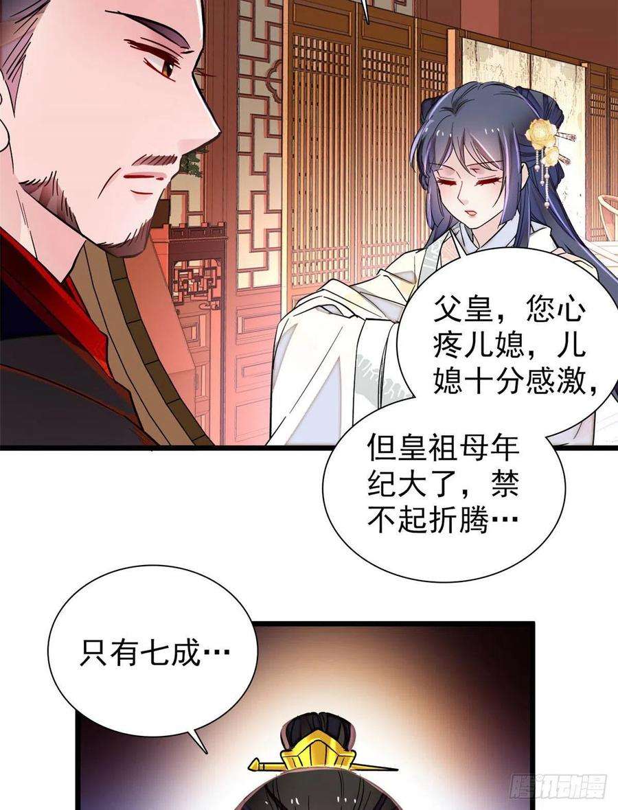 似锦197话 阿似，你可别干傻事