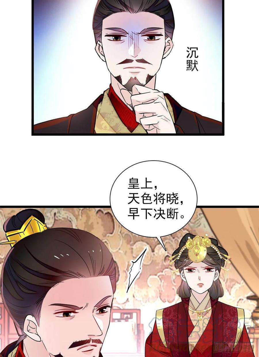 似锦197话 阿似，你可别干傻事