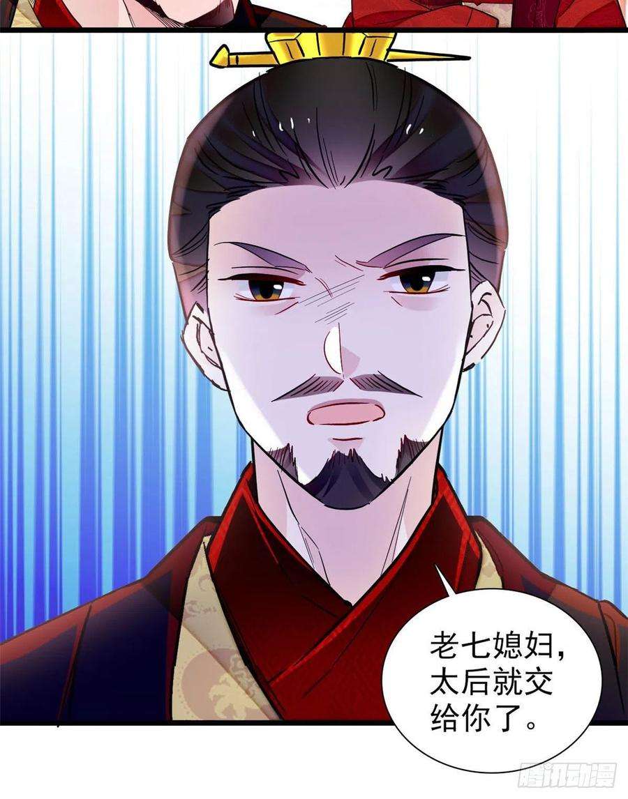 似锦197话 阿似，你可别干傻事