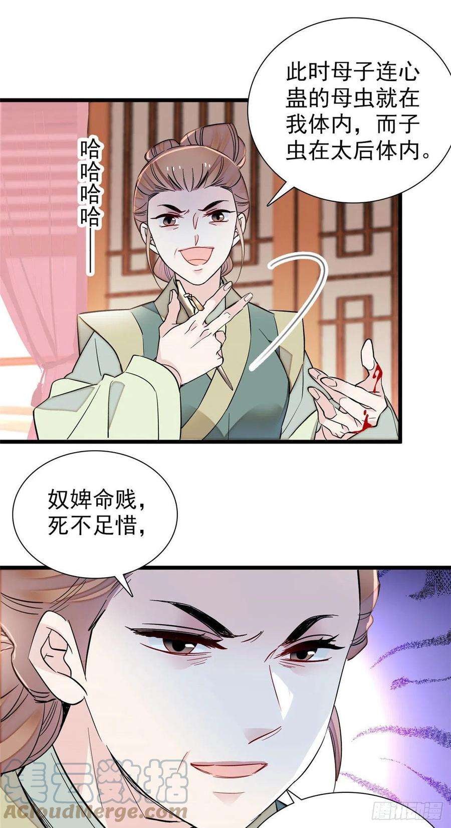 似锦197话 阿似，你可别干傻事