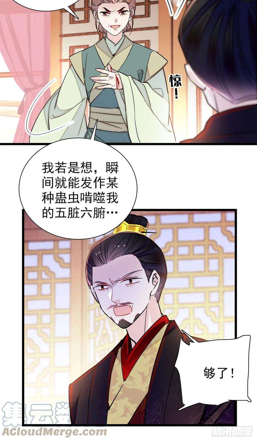 似锦197话 阿似，你可别干傻事