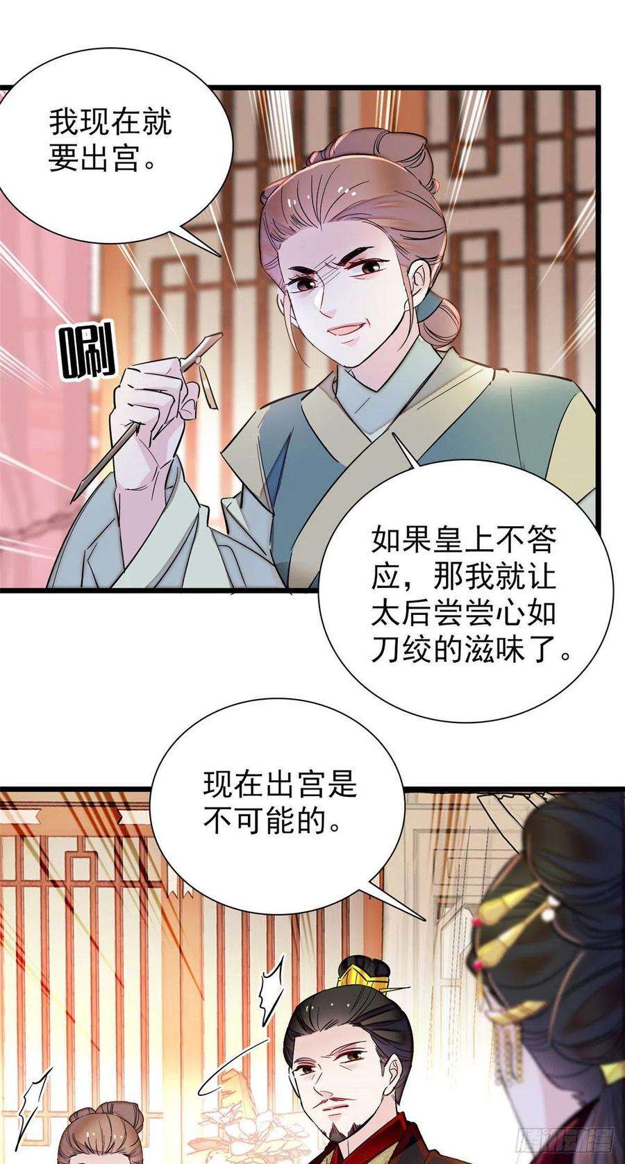似锦197话 阿似，你可别干傻事