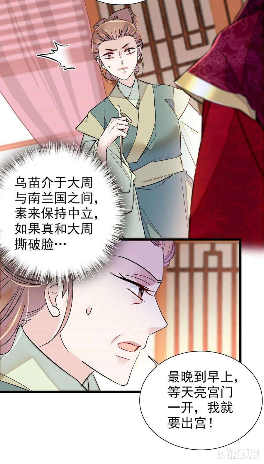 似锦197话 阿似，你可别干傻事