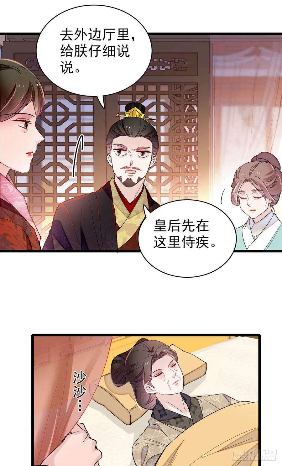 似锦198话 你的底牌，没有了
