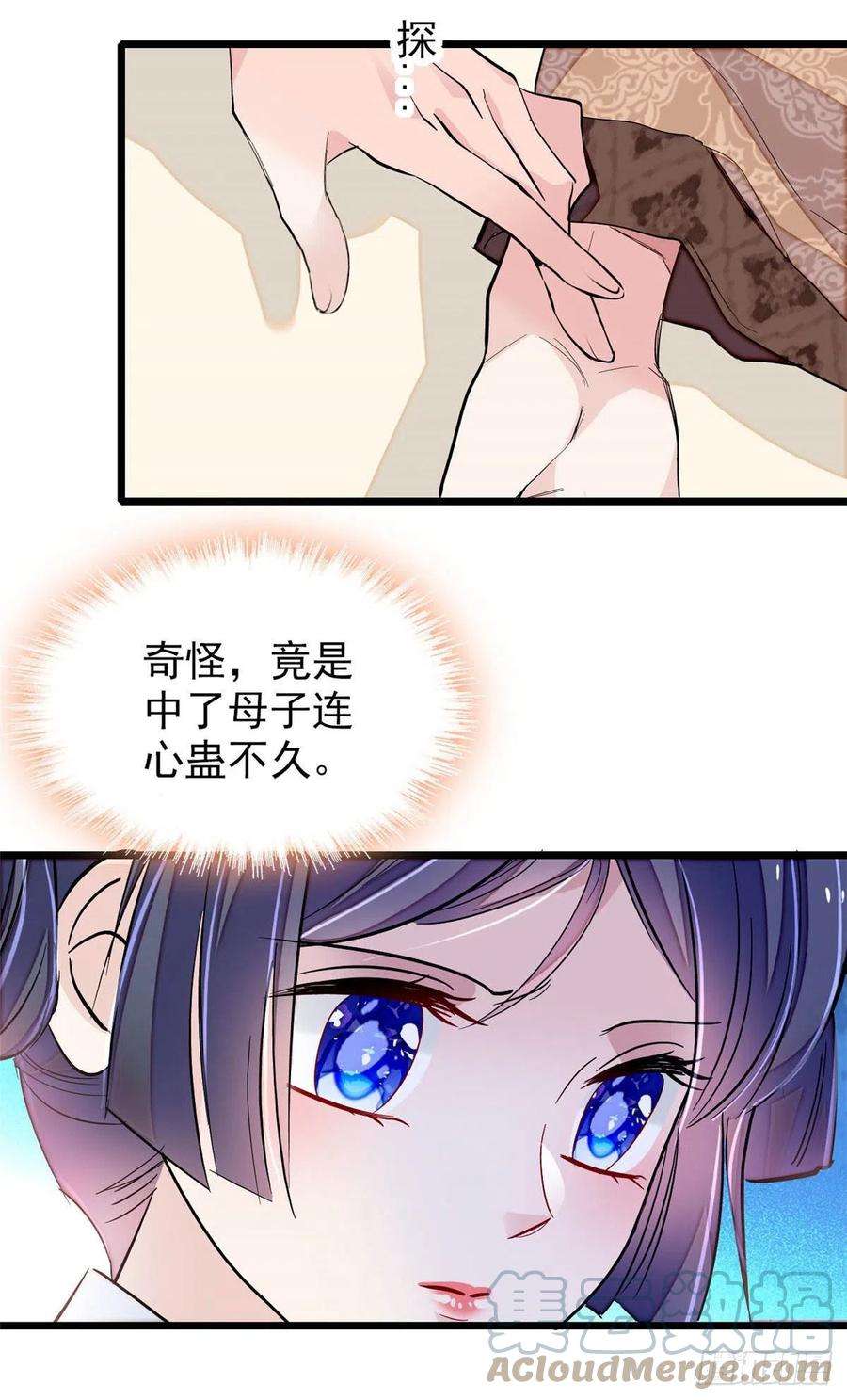 似锦198话 你的底牌，没有了