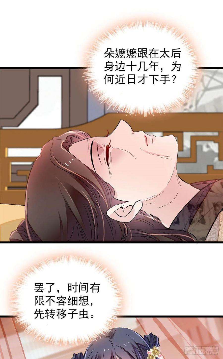 似锦198话 你的底牌，没有了