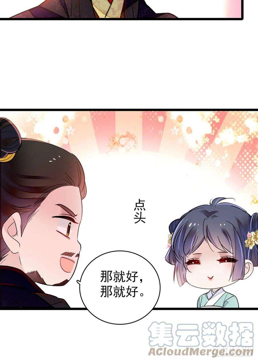 似锦198话 你的底牌，没有了
