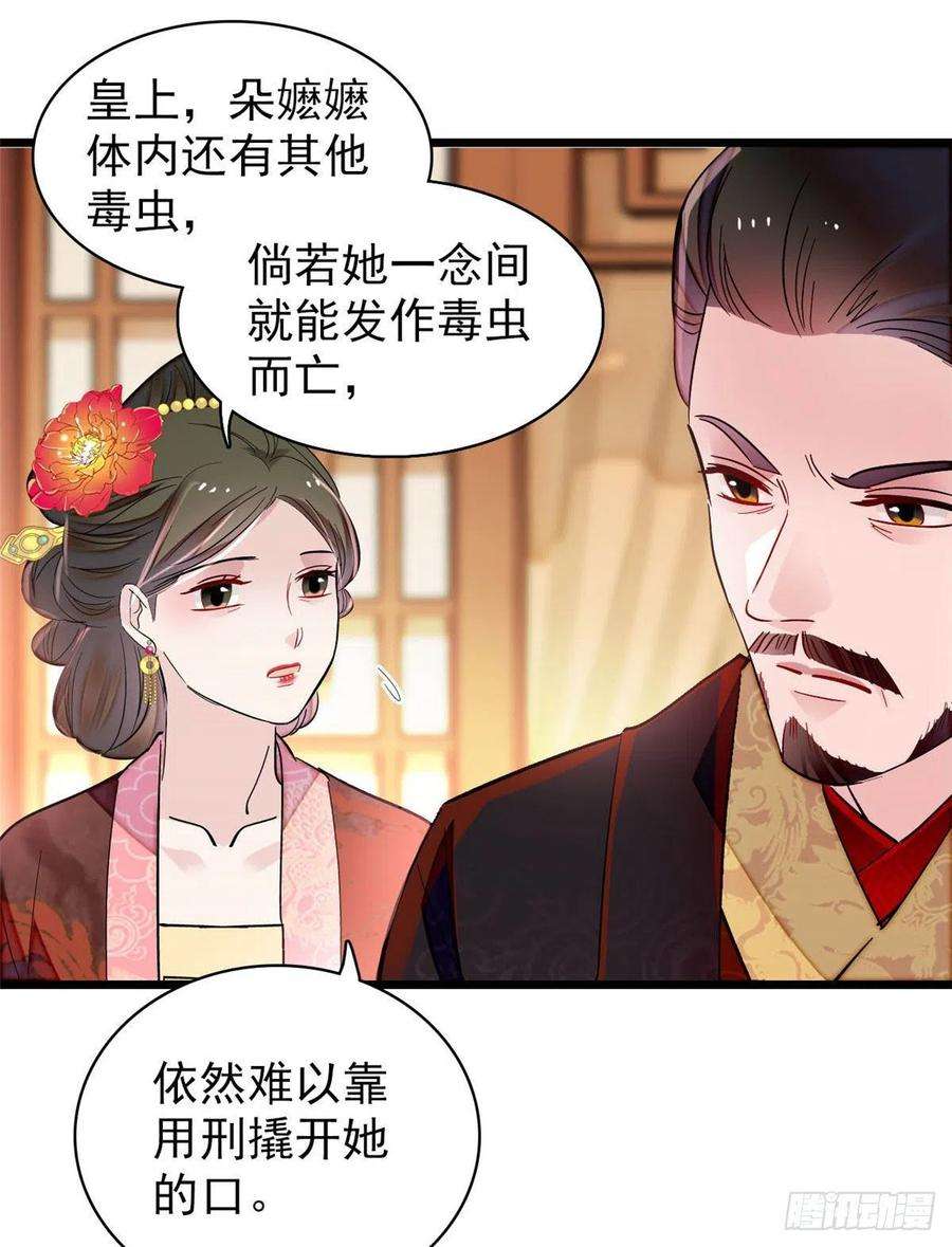 似锦198话 你的底牌，没有了