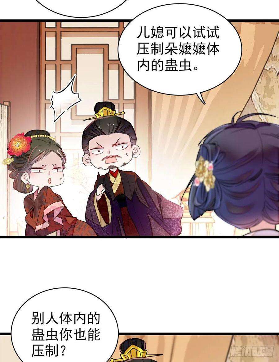 似锦198话 你的底牌，没有了