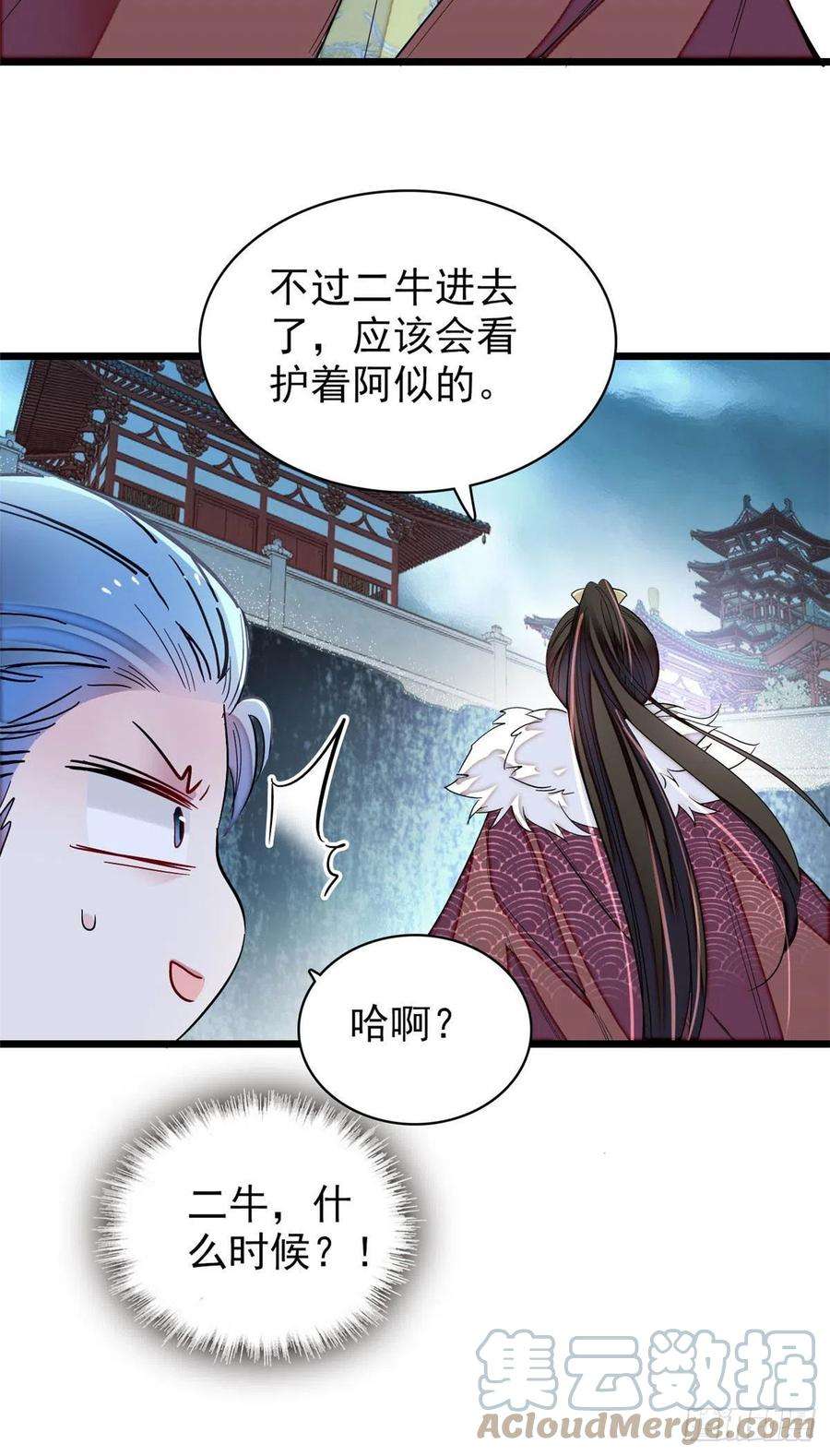 似锦198话 你的底牌，没有了