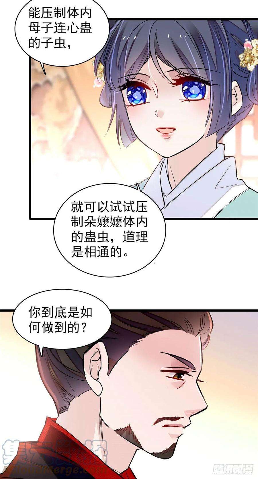 似锦198话 你的底牌，没有了
