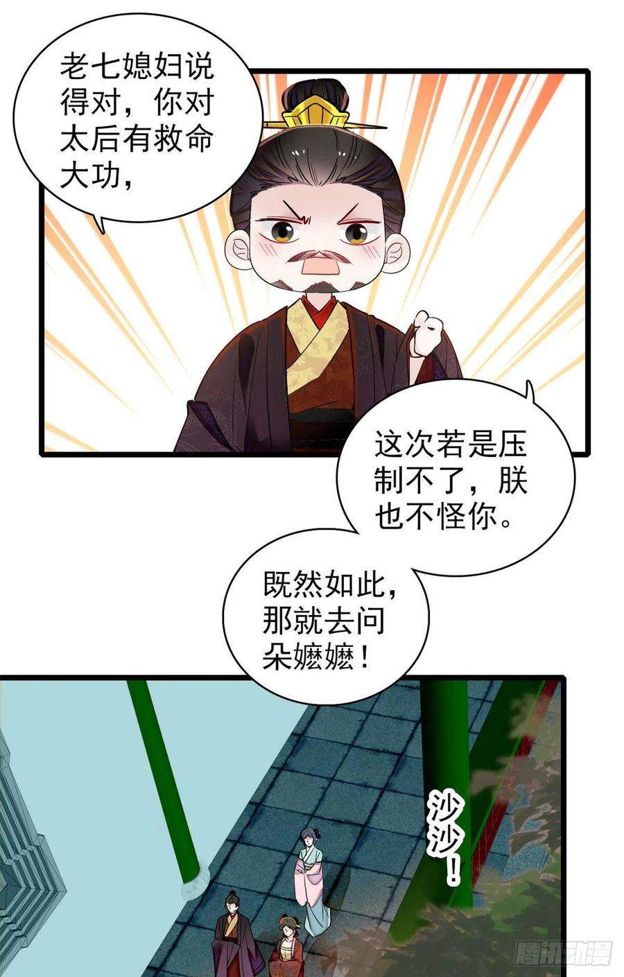似锦198话 你的底牌，没有了