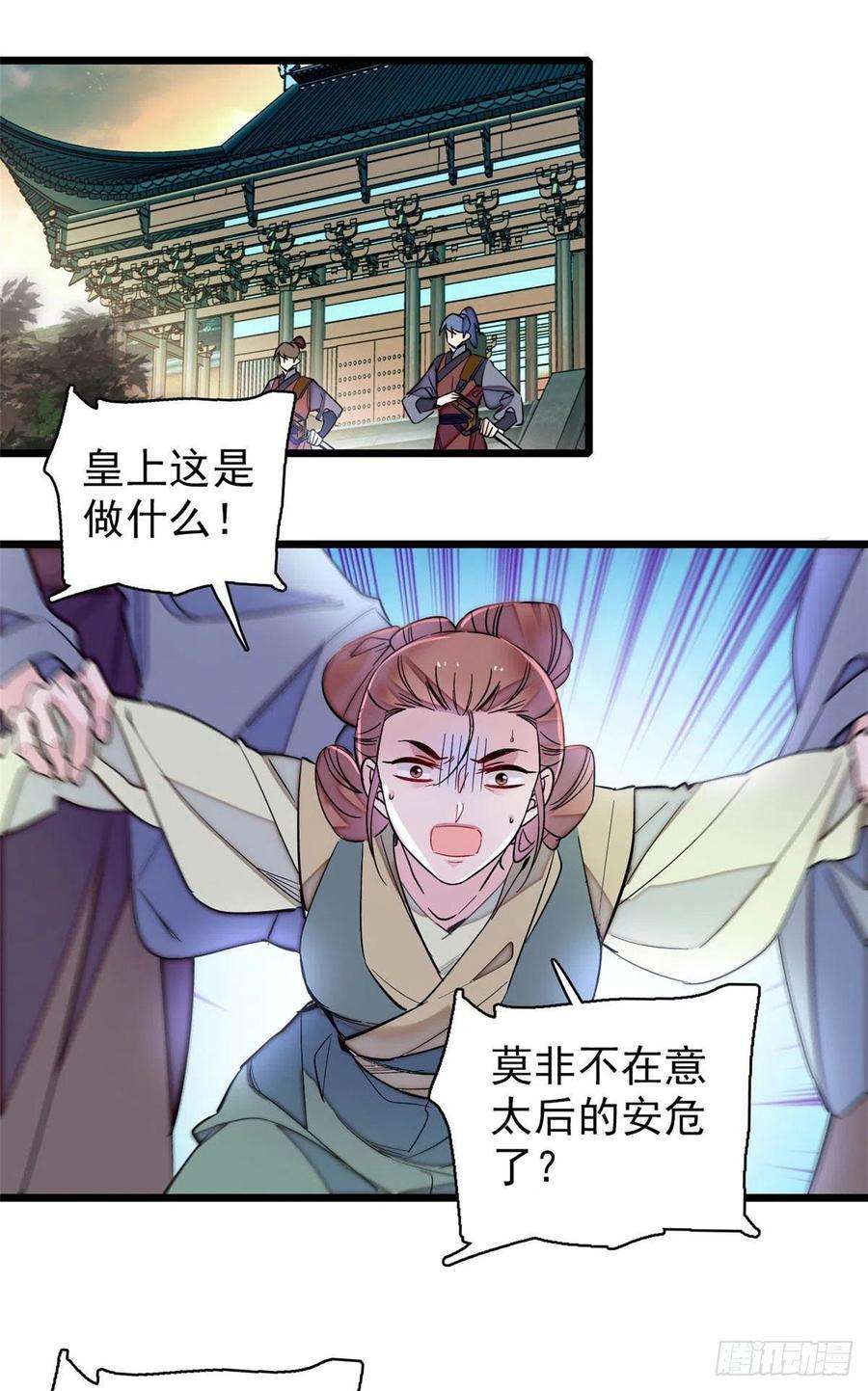 似锦198话 你的底牌，没有了