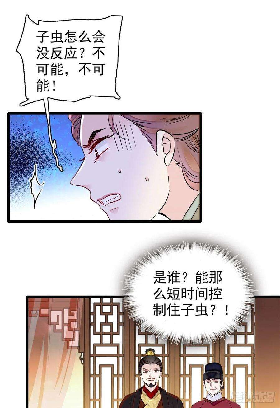 似锦198话 你的底牌，没有了