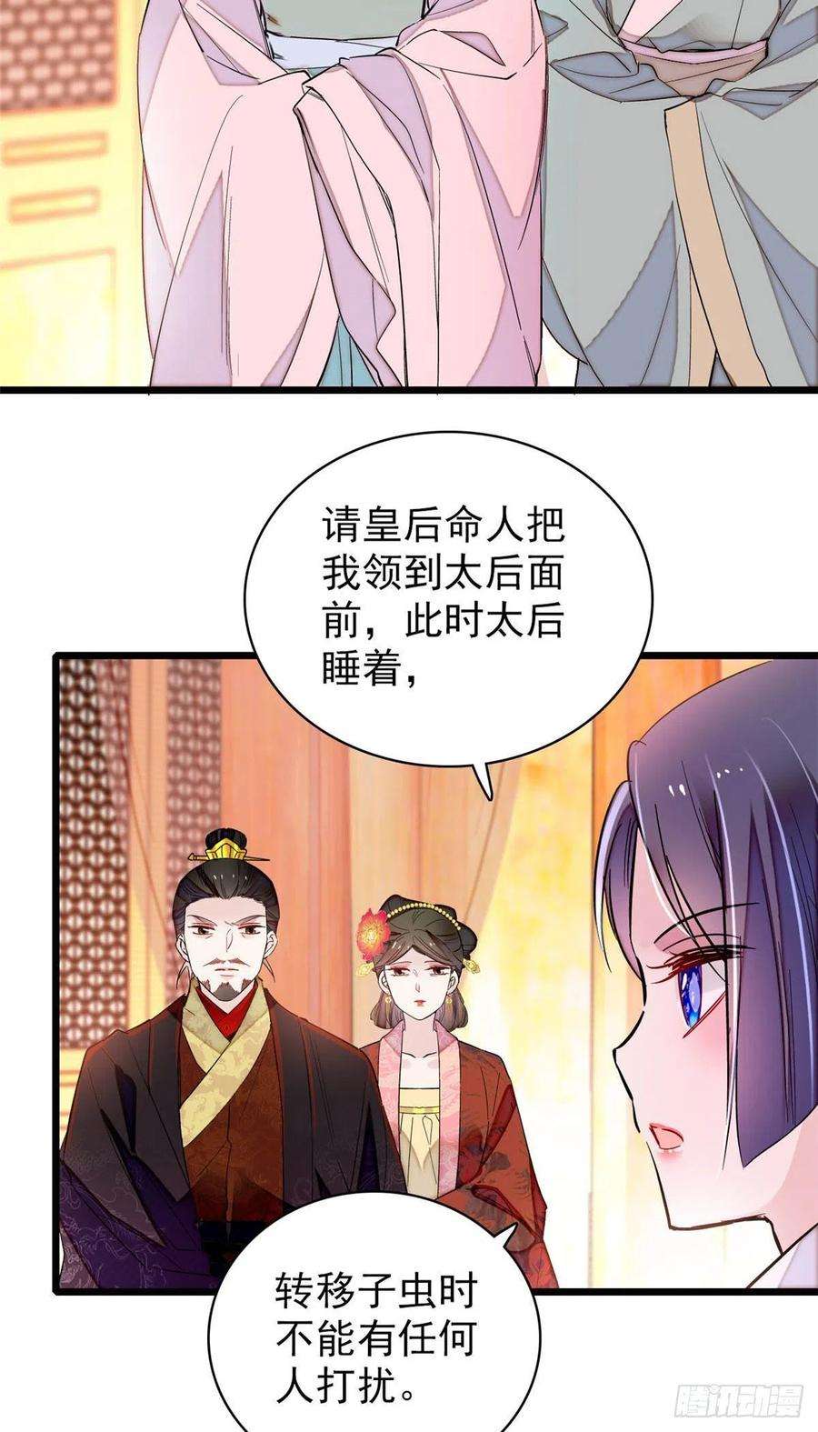 似锦198话 你的底牌，没有了
