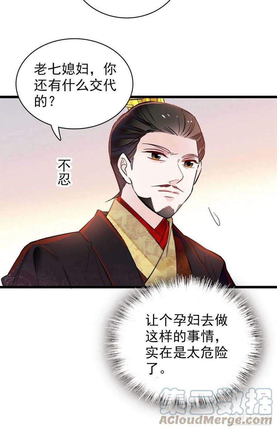 似锦198话 你的底牌，没有了